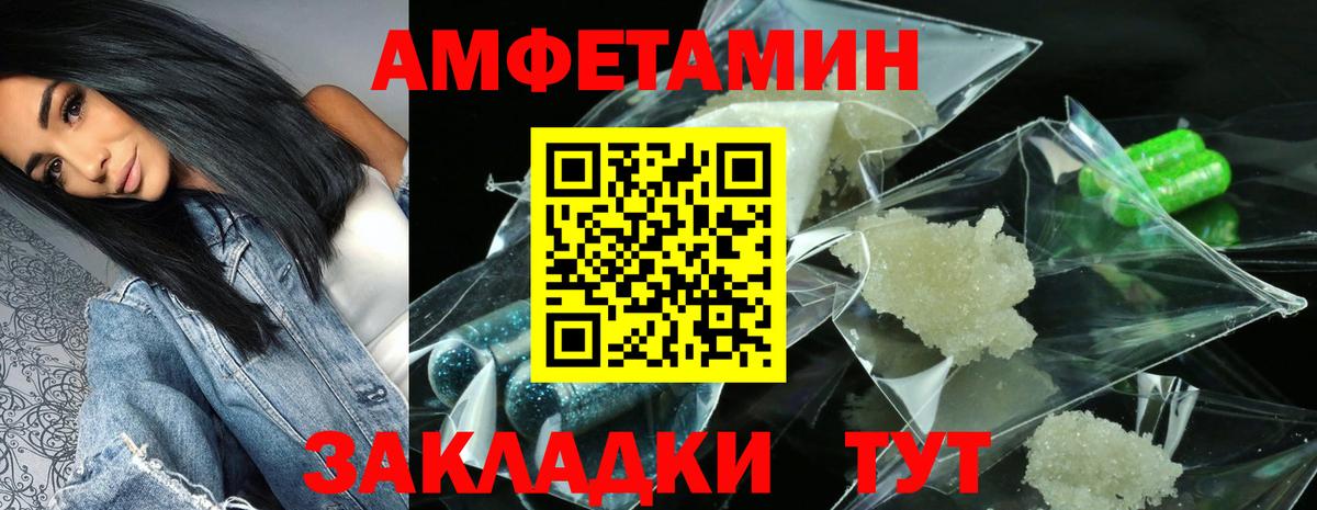 Амфетамин Розовый Златоуст