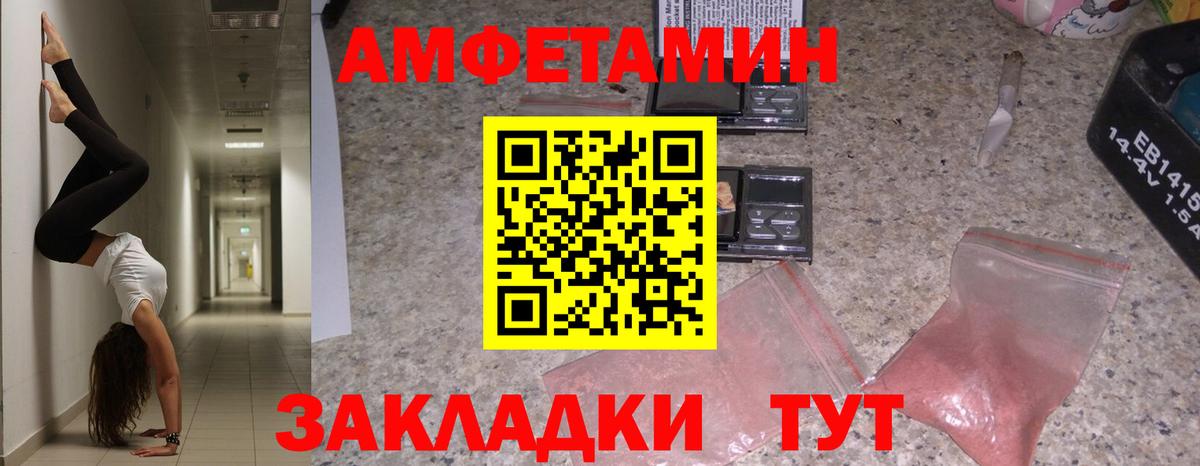 Амфетамин VHQ  Вход с VPN  Амфетамин  Златоуст 