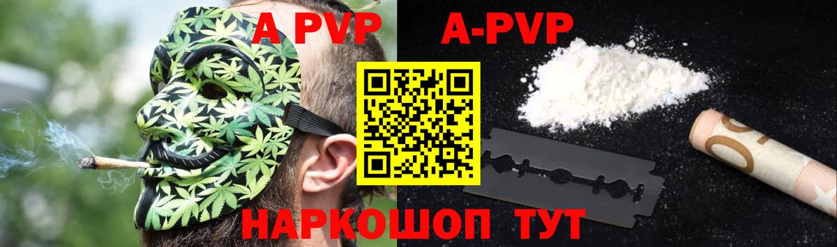 Златоуст  A PVP СК  Вход с VPN  A-PVP VHQ 