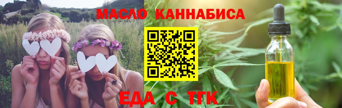 Canna-Cookies конопля Златоуст