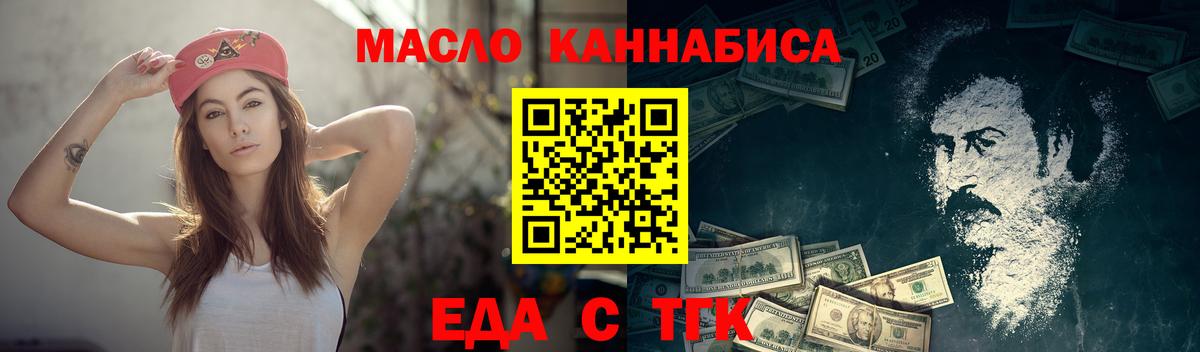 Златоуст  Canna-Cookies конопля  Вход с VPN 