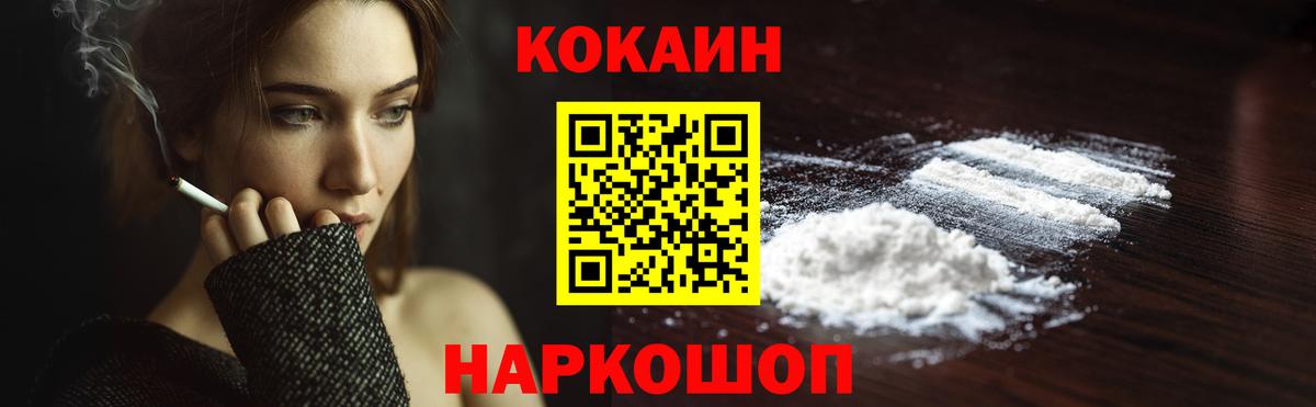 КОКАИН Боливия Златоуст