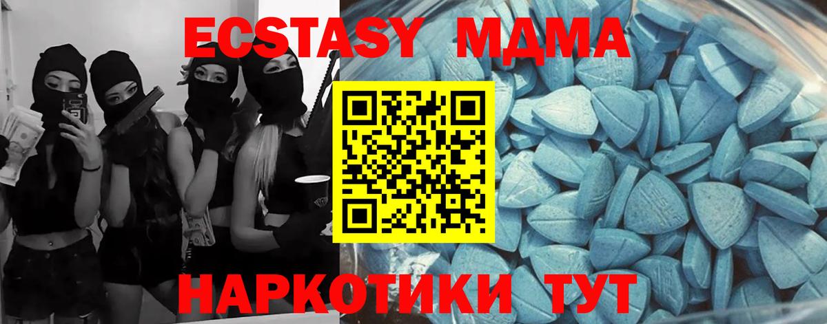 блэк спрут сайт  Экстази 300 mg  Златоуст  Вход с VPN  Ecstasy ешки  Ecstasy 