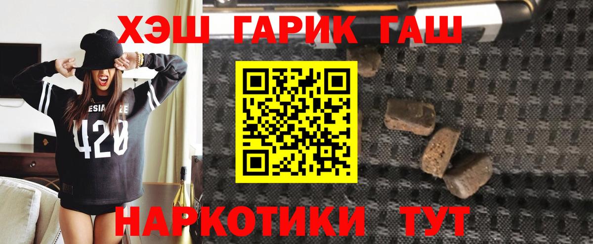 Златоуст  ГАШ хэш  Вход с VPN 