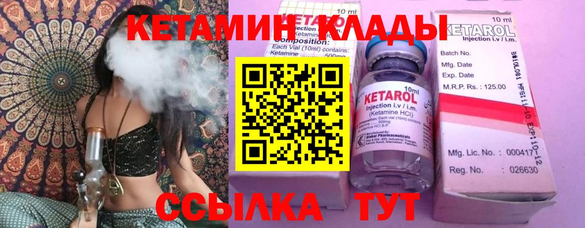 КЕТАМИН VHQ  Вход с VPN  Кетамин ketamine  Златоуст 