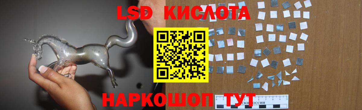 ЛСД экстази кислота Златоуст
