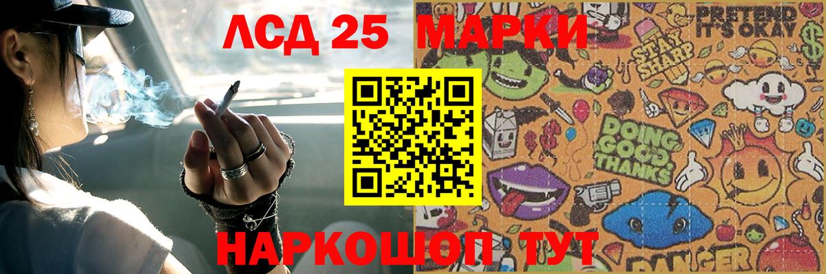 LSD-25 экстази ecstasy  mega   Вход с VPN  Златоуст  LSD-25 экстази кислота 