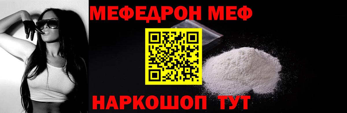 Мефедрон  Мефедрон mephedrone  Мефедрон  сколько стоит  Вход с VPN  Златоуст  МЕФ mephedrone 