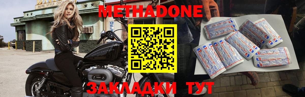 МЕТАДОН VHQ  гидра ТОР  Златоуст  Вход с VPN 