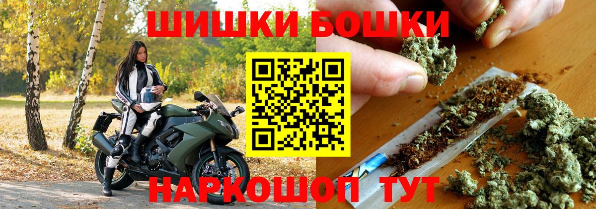 Златоуст  Шишки марихуана AK-47  Шишки марихуана индика  Канабис Ganja  Вход с VPN 